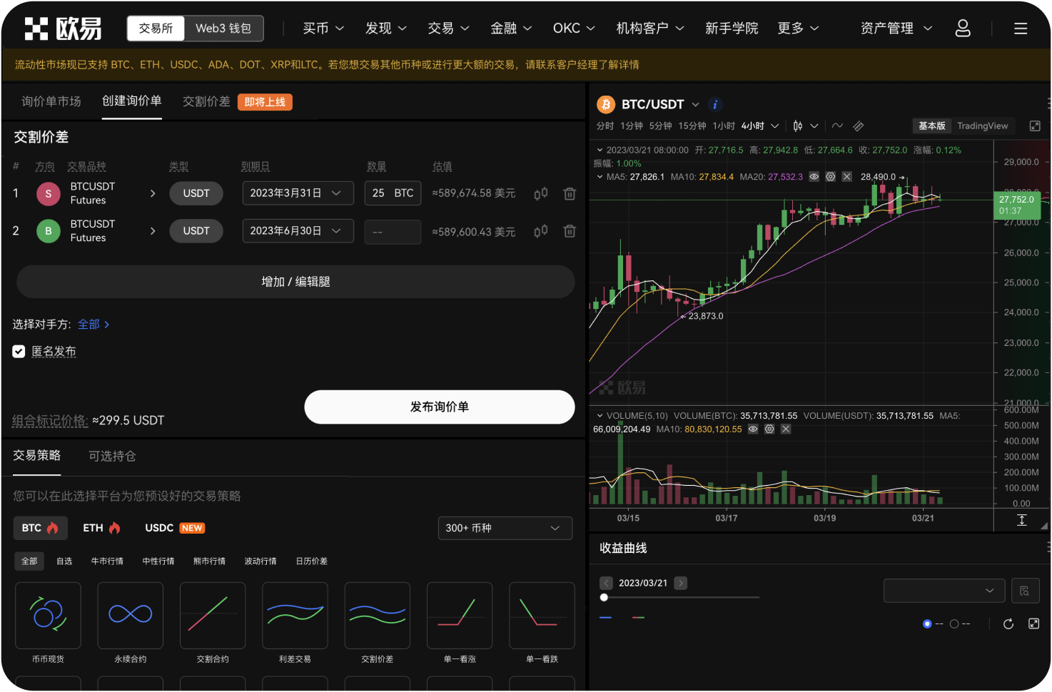 什么是ZEC的交易深度